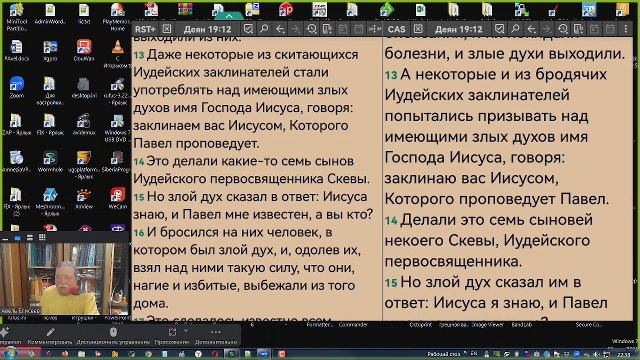 N26 Совместное Изучение Библии. По страницам А-Евангелия и Б-3-е Посл. К Коринфянам. 19 Марта 2026 г