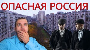 Иностранец в самом опасном районе Санкт-Петербурга