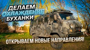 Обслуживание, Ремонт, Свап и новые направления
