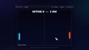 ИИ создаёт ПИНГ-ПОНГ | ChatGPT vs Gemini 3 Pro (Нейро Рич)