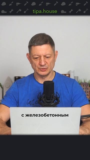 Стены дома разорвет если не… смотреть онлайн