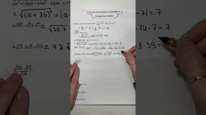 Квадратные корни в задании 8 ОГЭ по математике