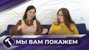 Мы вам покажем: Делаем чокер