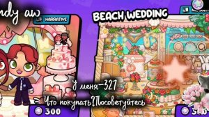 У 327 коинса . Что покупать ? Посоветуйте 🤞🏽