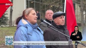 Коммунисты отметили годовщину Всесоюзного референдума 1991 года