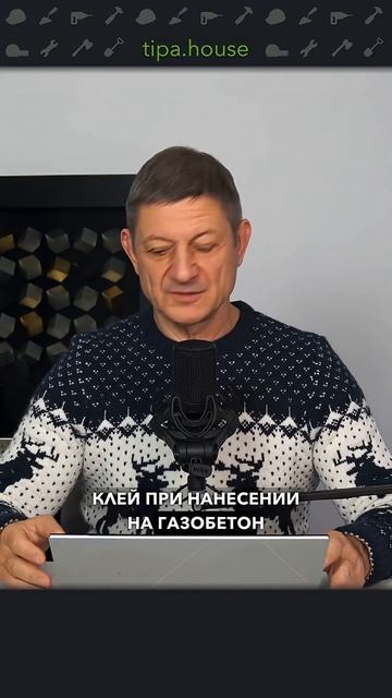Как клеить плитку на газобетон? #ижс #самостройщик #стройка #газобетон #дом #отделка #ремонт #плитка смотреть онлайн
