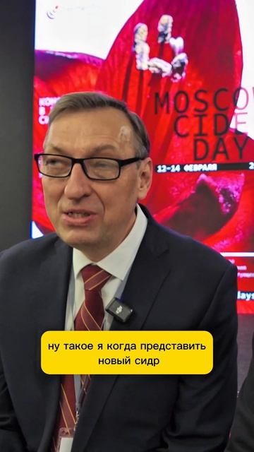 Главное событие года глазами сидродела 🍏 | Moscow Cider Days изнутри #сидр #фестиваль #блог #влог