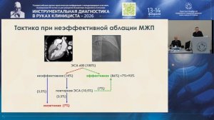 Роль эхокардиографии в эндоваскулярной коррекции субаортального стеноза