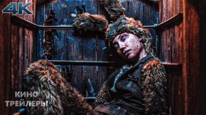 Хокум Русский трейлер Дубляж 2026 Ужасы