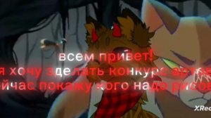 WildCraft/КВ| конкурс артов до 23 марта