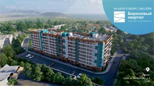 Бирюзовый квартал апартаменты 4 этаж