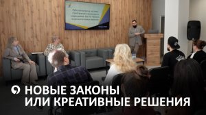 Предпринимателей из Ставрополя научили не бояться новых законов