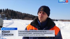 Сюжет ГТРК "Горный Алтай": Предупредить происшествия на водных объектах
