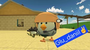 Скачиваю чикен ган