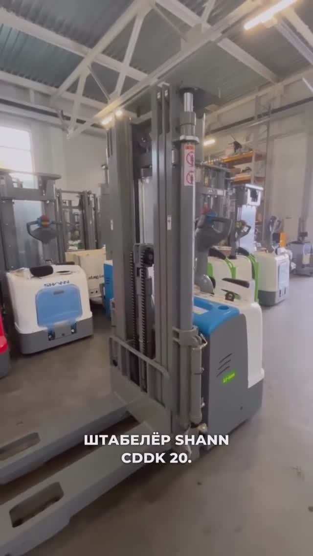 Электроштабелер SHANN CDKK20