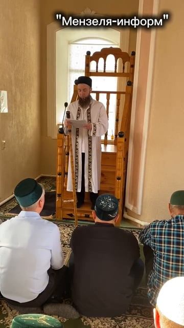 В Мензелинской мечети прошёл Ураза-байрам.