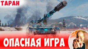 Опасная Игра, но Крайне Эффективна для Первой Линии!