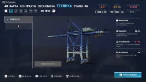 Docked / #8 / стрим /продолжение  5 этап работы в порту / прохождение на канале GEPGames