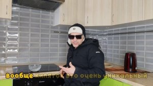 Шок обзор на кипяток