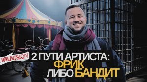 ТЮРЬМА и ФРИКИ. КТО слушает музыку в России?