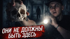 Заброшенная больница с костями. Вещи не тронуты… мы были не одни
