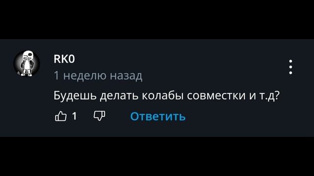 ОТВЕЧАЮ НА ВОПРОСЫ