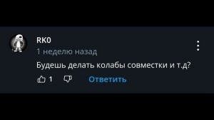 ОТВЕЧАЮ НА ВОПРОСЫ