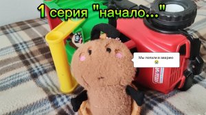 Dm movies - Таркан путешественник "Начало..." ( 1 сезон, 1 серия)