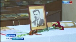 В Ставрополе поисковики передали медальон погибшего красноармейца его правнуку