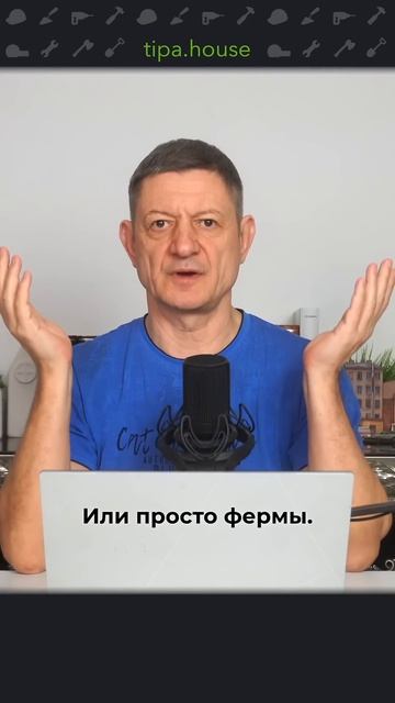 Безраспорные крыши дома смотреть онлайн