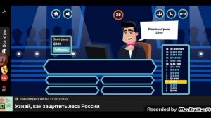 Кто хочет стать миллионером плюс (Первый, 20.05.2009)