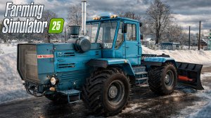 РАСЧИСТКА ДОРОГ ОТ СНЕГА НА ТРАКТОРЕ Т-150К! ПОДНИМАЕМ КОЛХОЗ С КОЛЕН 2#! FARMING SIMULATOR-25