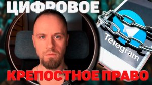 В России заблокирован Телеграм. Кому это нужно и зачем?