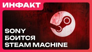 Анонсы Future Games Show // Sony боится Steam Machine // Релиз Monster Hunter Stories 3