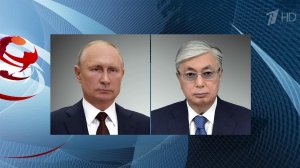 Состоялся телефонный разговор Владимира Путина с президентом Казахстана Касым-Жомартом Токаевым.