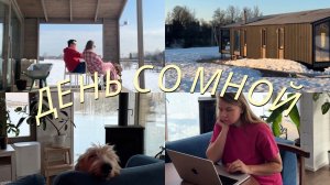 ВЛОГ ДЕНЬ СО МНОЙ / организация ванной комнаты  / мои уходовые средства