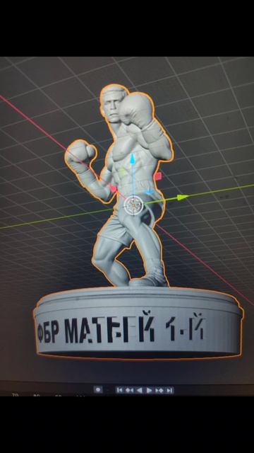 Статуэтка Боксёр. 3Д печать.