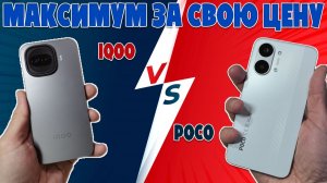 СРАВНЕНИЕ IQOO 15R И POCO X8 PRO MAX | МАКСИМУМ ЗА СВОЮ ЦЕНУ