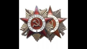 Орден Отечественной войны