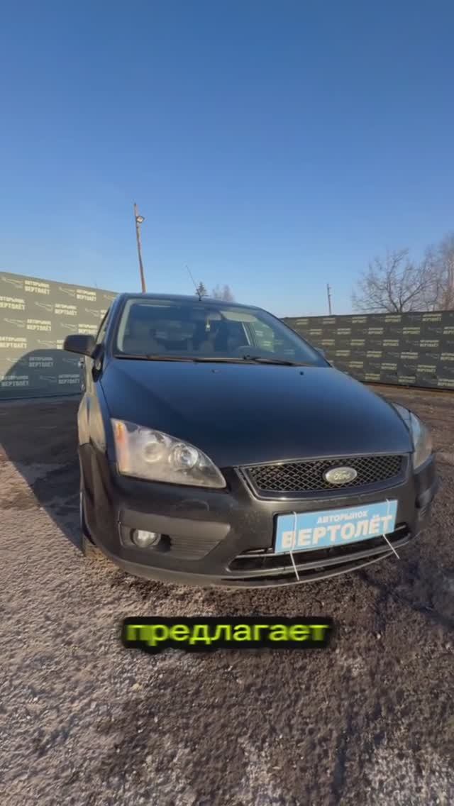 Ford Focus 2007