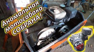 Сборка двигателя Zongshen 190F: Нюансы, зазоры и первый запуск в аномальной мотособаке.