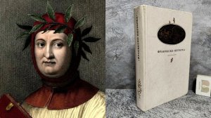 Франческо Петрарка: история любви