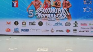 5 Чемпионат Норильска по бодибилдингу и фитнесу 14.03.2026 ГЦК (4 КРУПНЫЙ ПЛАН)