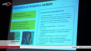 Во дворце молодежи состоялась сессия с участием экспертов Росмолодежи