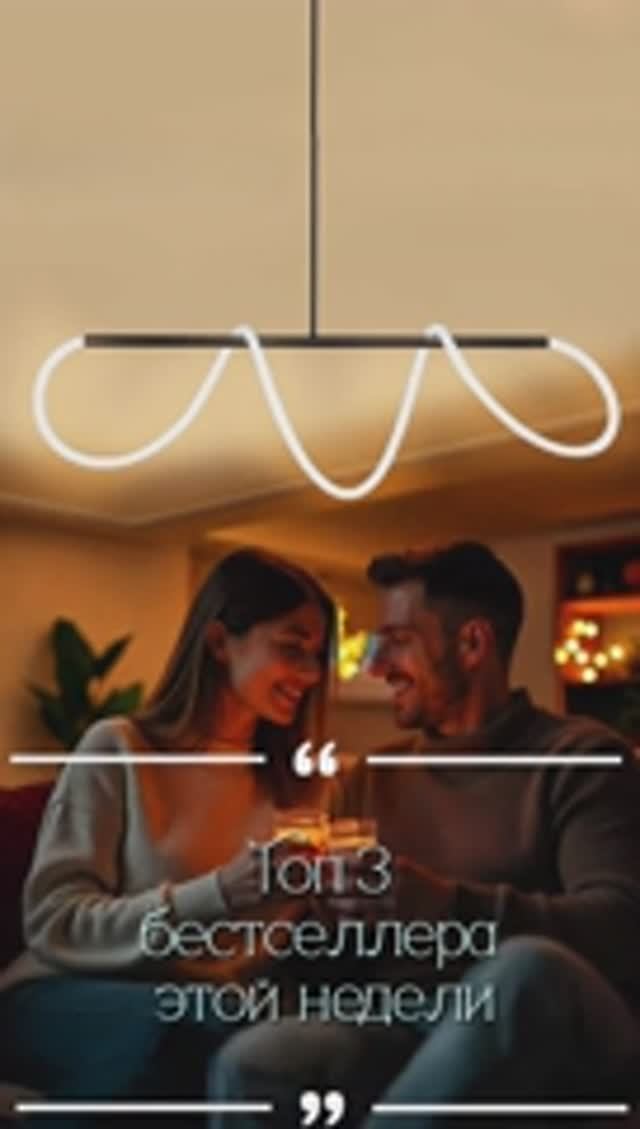 ТОП-3 люстры этой недели