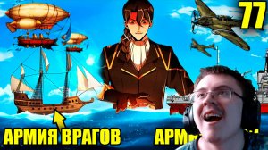 (77)Инженер попал в средневековье и стал ( NEKTO: Краткий Пересказ Манхвы и Аниме ) | Реакция