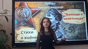 Баллада о зенитчицах. Нэттлшип Анна. Автор - Роберт Рождественский