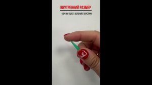 Игла дозирующая (наконечник дозатора), 0,84 мм, цвет зеленый (пластик)