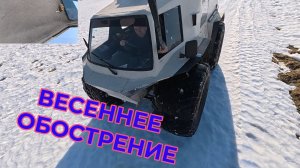 Весеннее Обострение или Это Инопланетяне Чудят