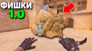 ФИШКИ из ОБНОВЫ 1.0! ТЕСТОВЫЙ БИЛД ремастер STANDOFF 2